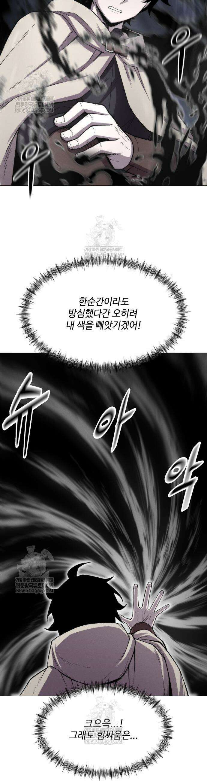 컬러리스트 7화 32