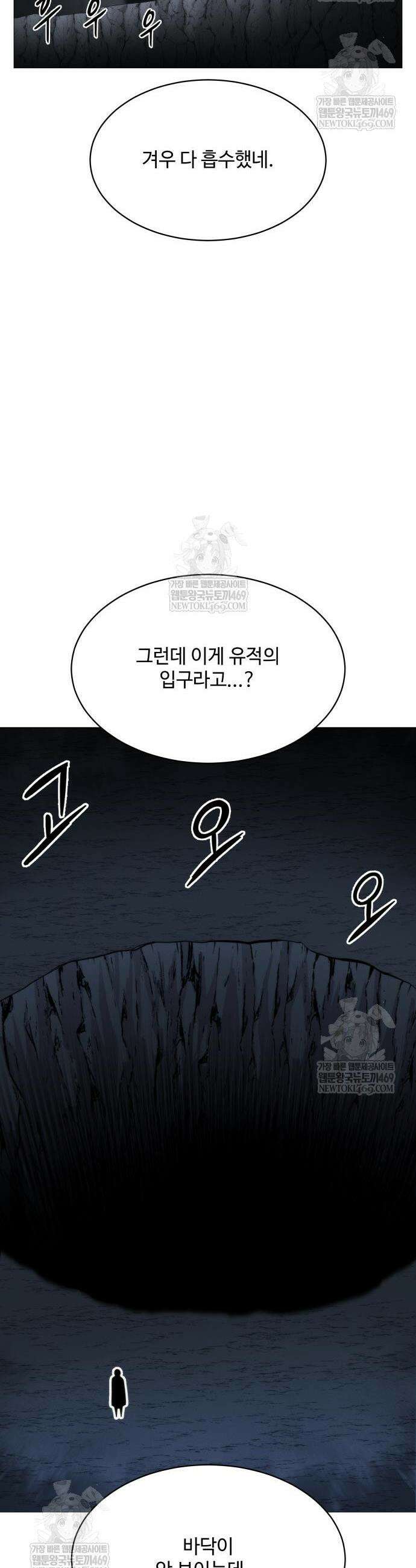 컬러리스트 7화 34