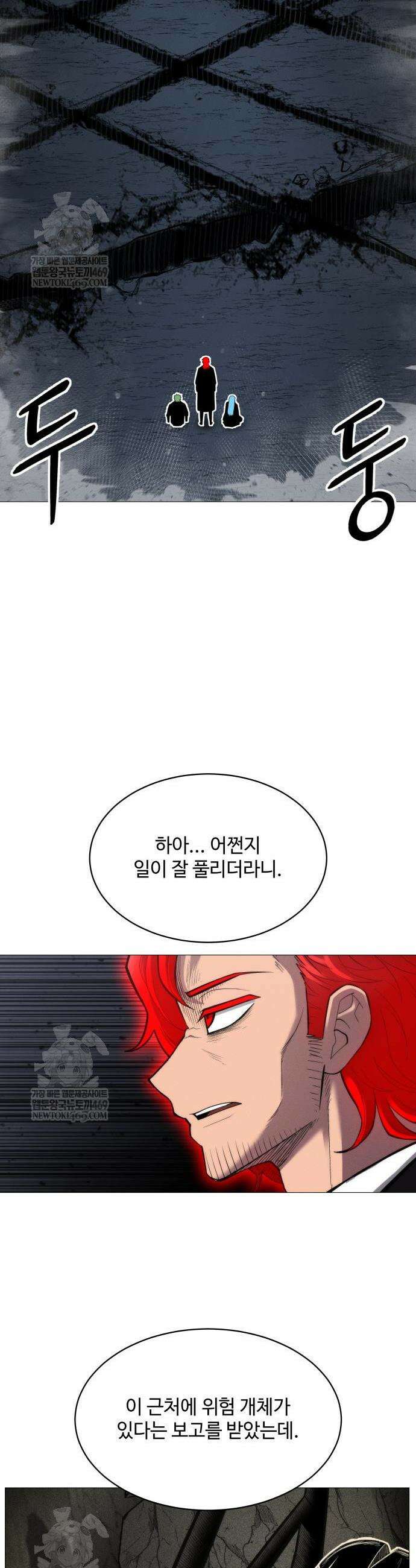 컬러리스트 7화 41