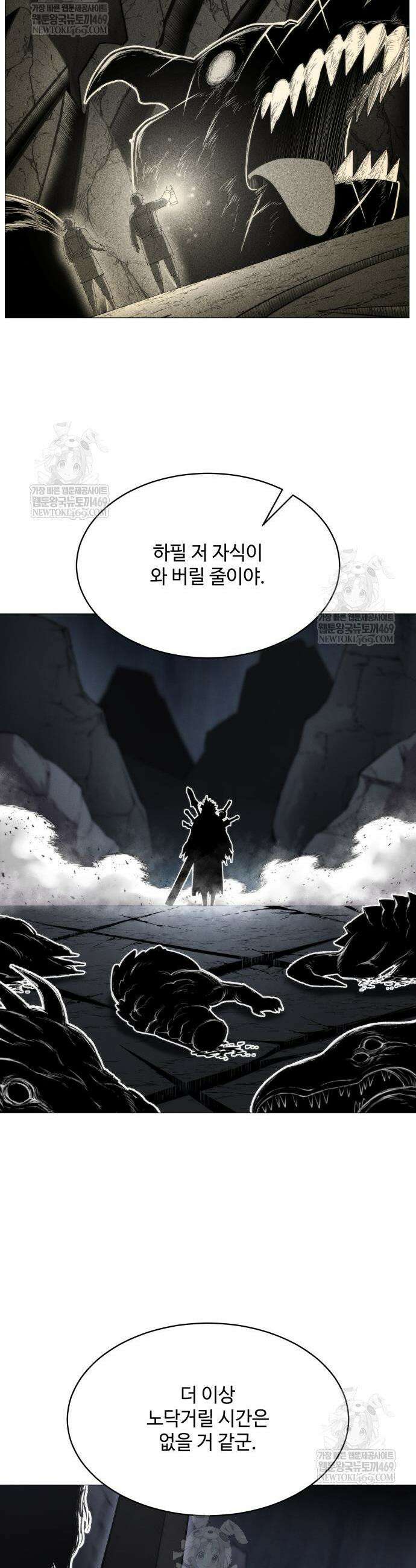 컬러리스트 7화 42