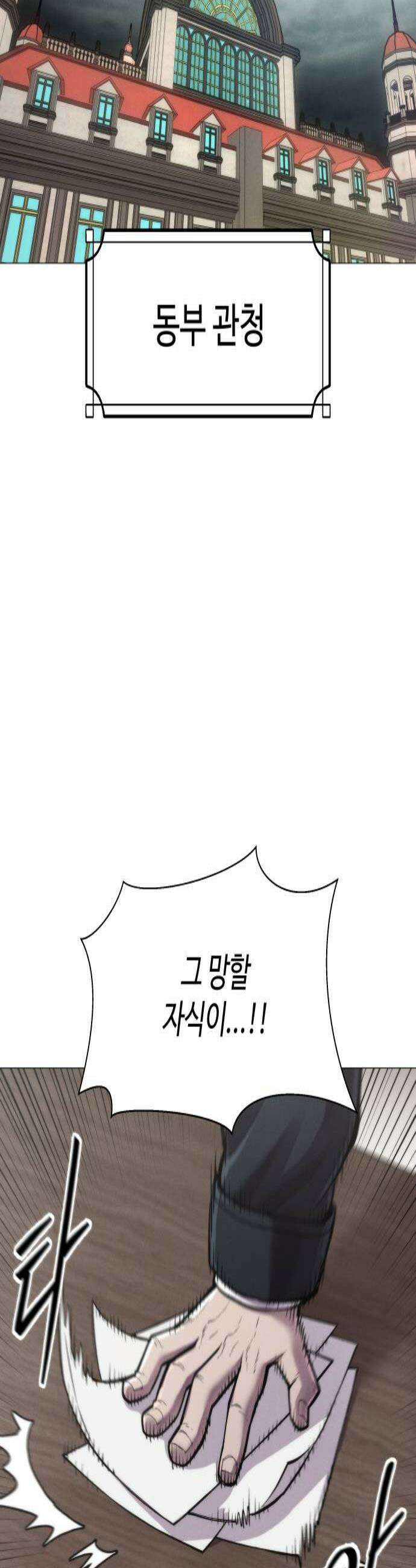 컬러리스트 9화 2