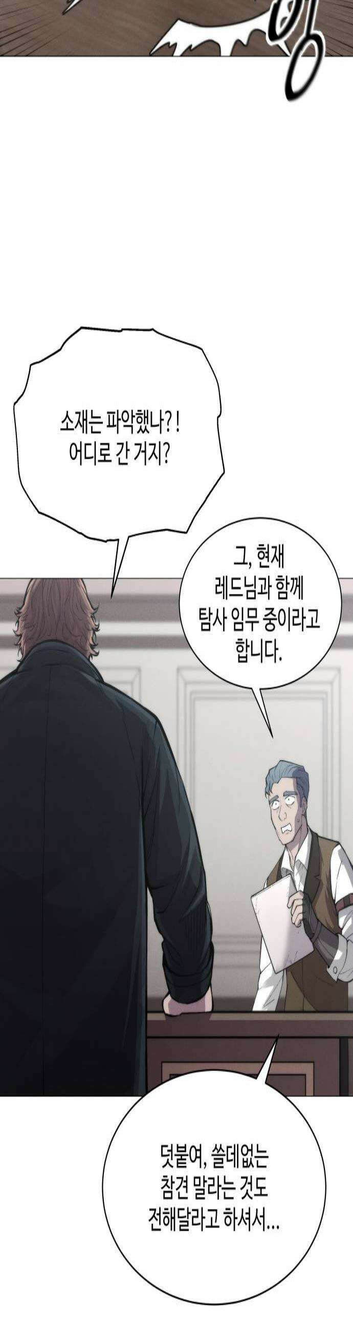 컬러리스트 9화 3