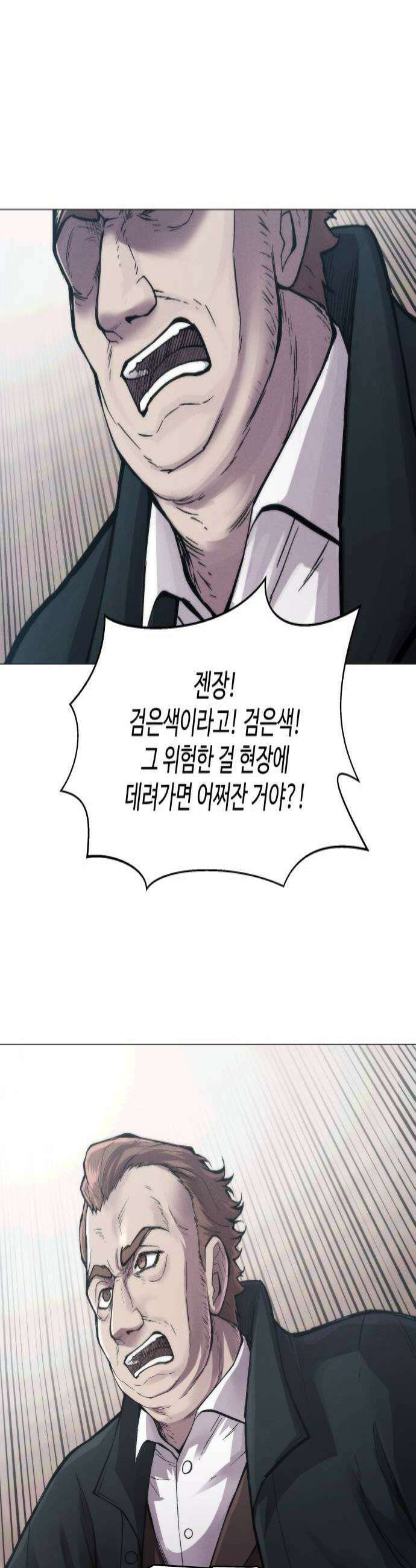 컬러리스트 9화 4