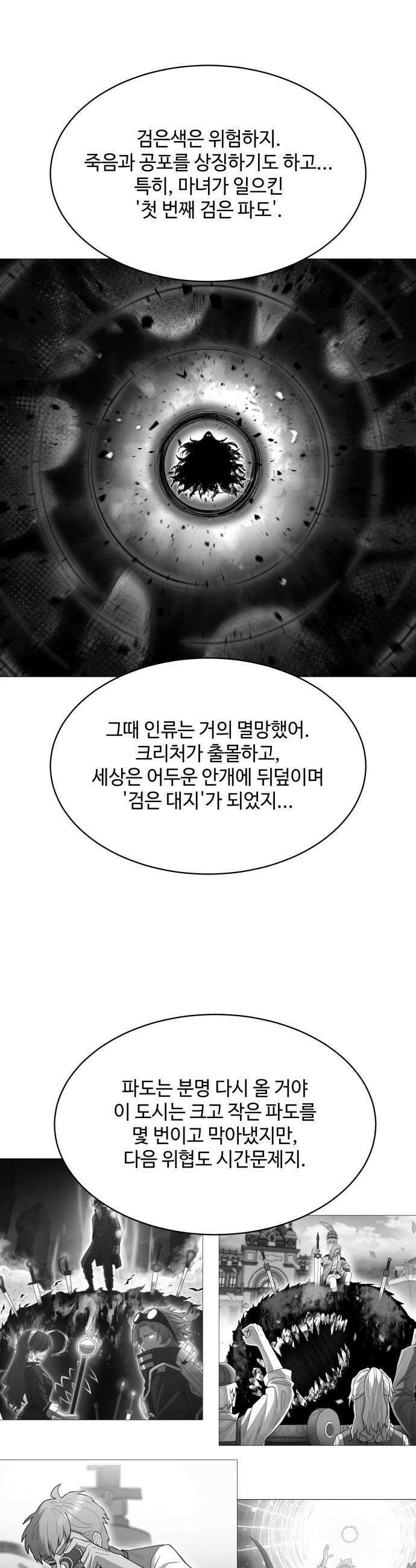 컬러리스트 9화 11