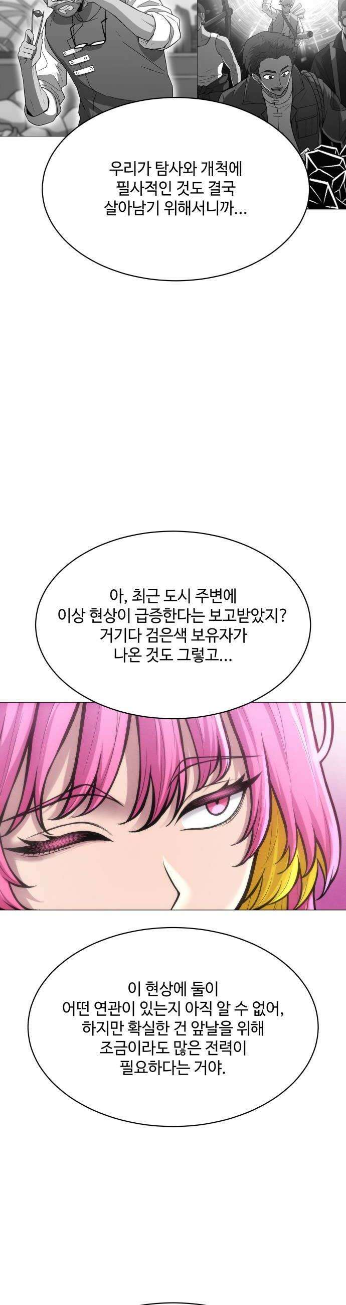 컬러리스트 9화 12