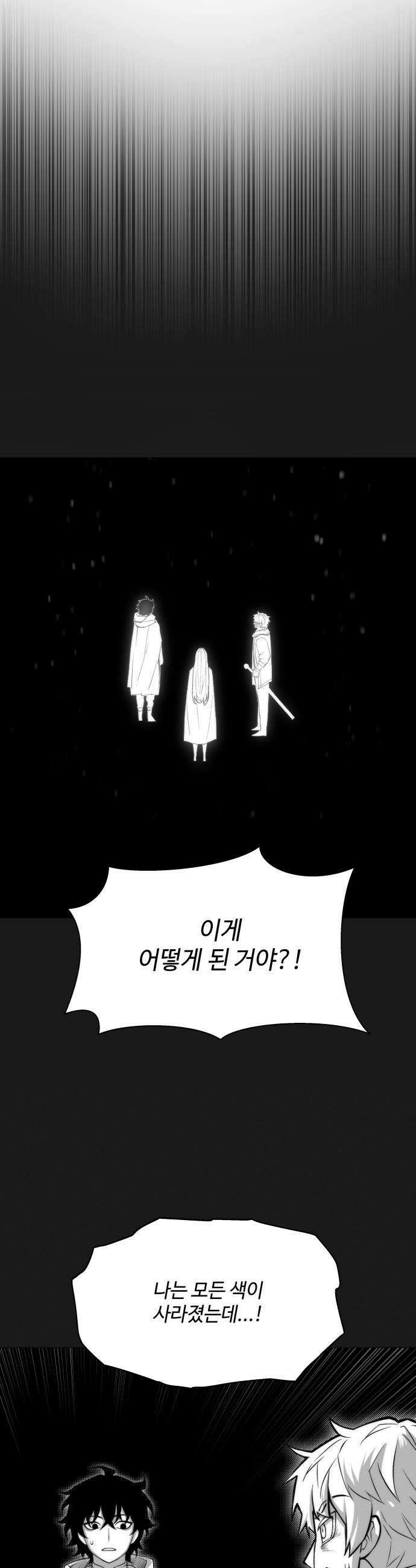 컬러리스트 9화 15