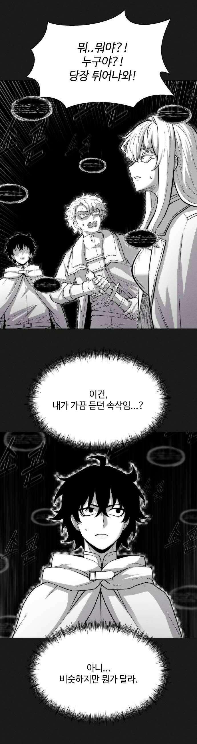 컬러리스트 9화 20