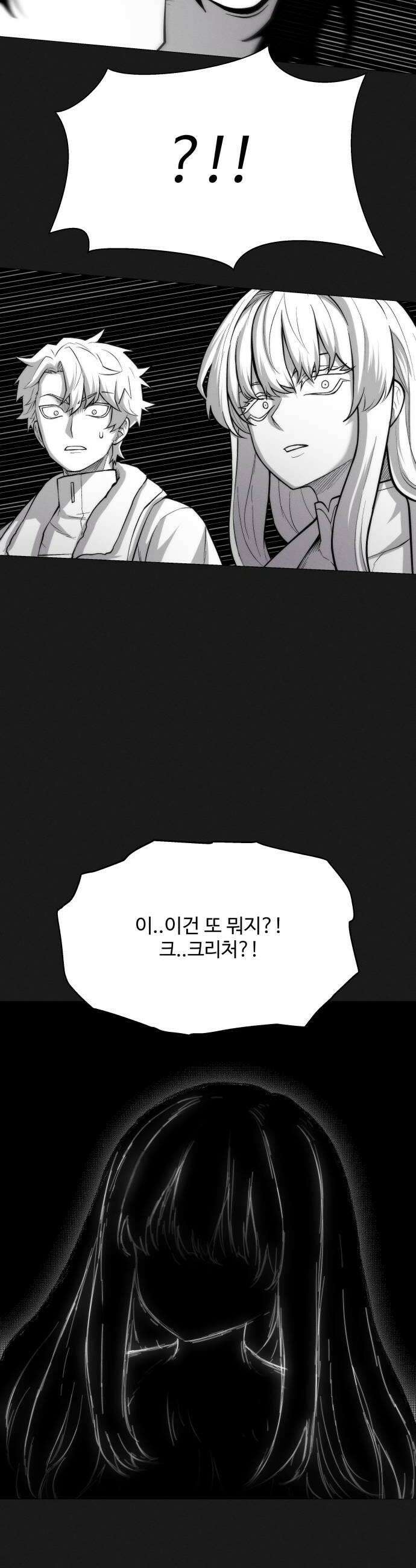 컬러리스트 9화 22