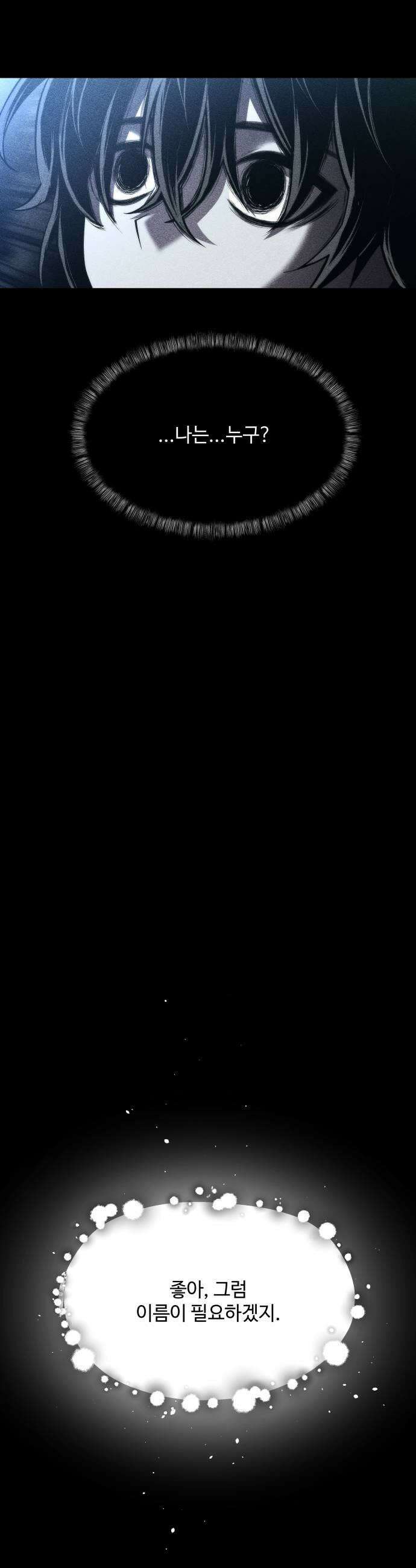 컬러리스트 9화 29