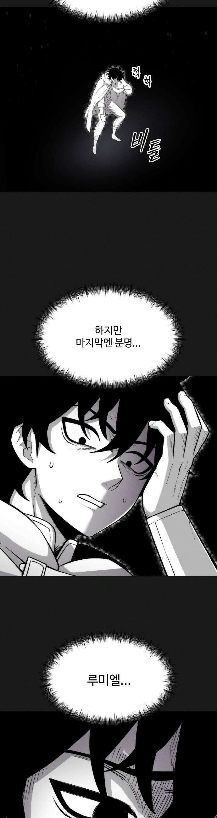 컬러리스트 9화 32