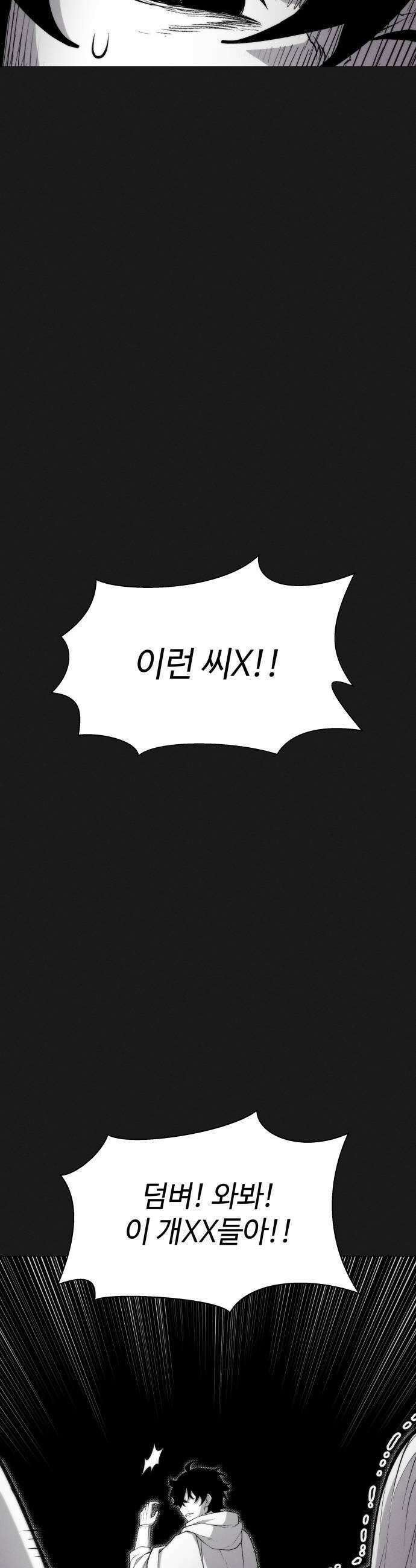 컬러리스트 9화 33