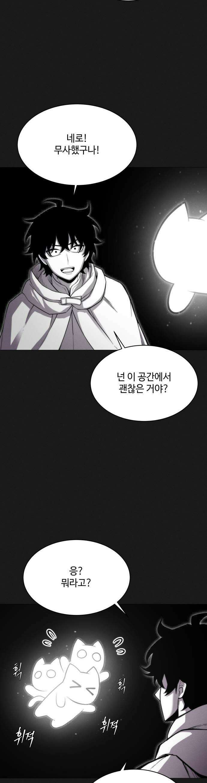 컬러리스트 9화 37