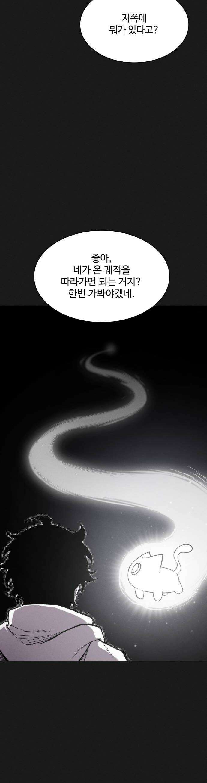 컬러리스트 9화 38