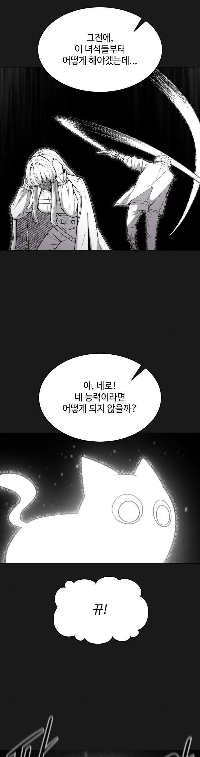 컬러리스트 9화 39