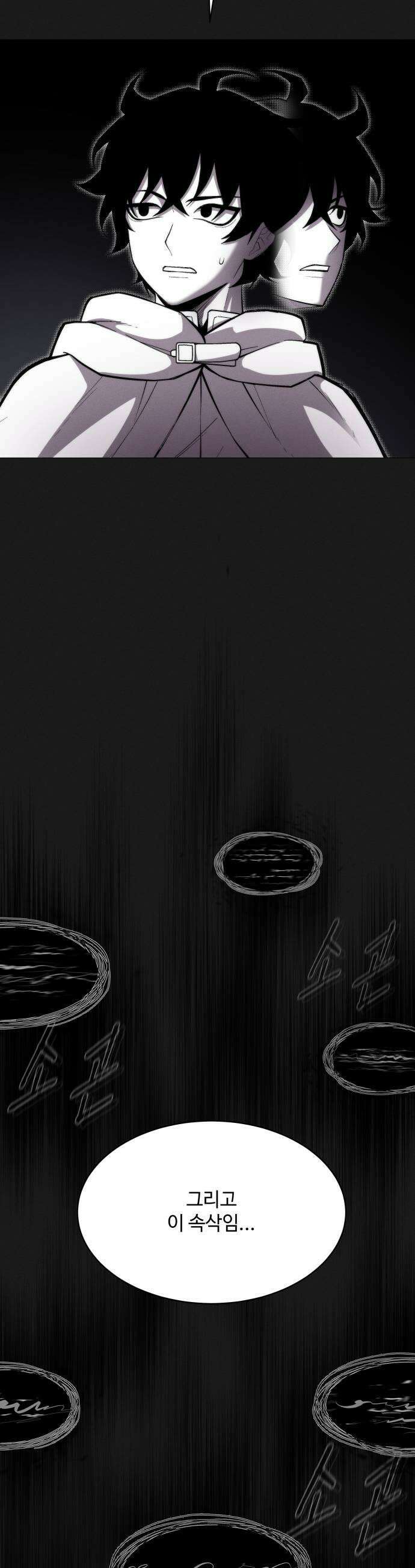 컬러리스트 9화 43