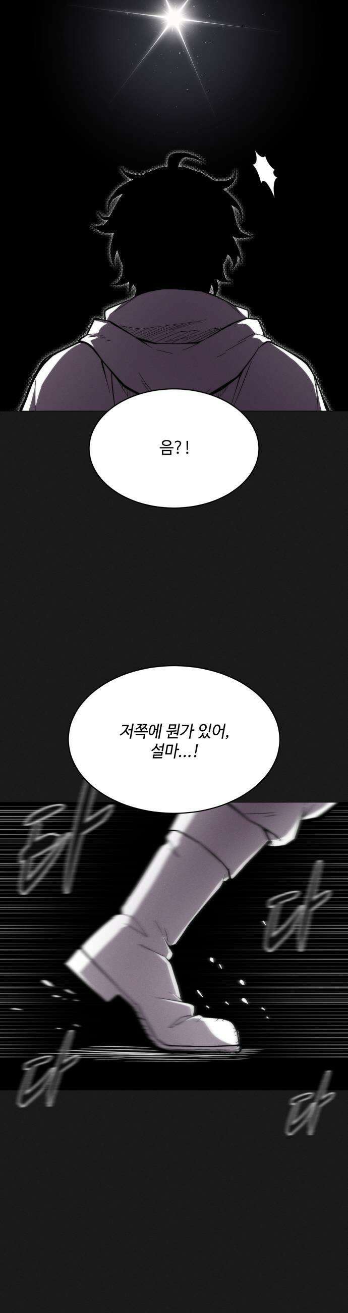 컬러리스트 9화 45