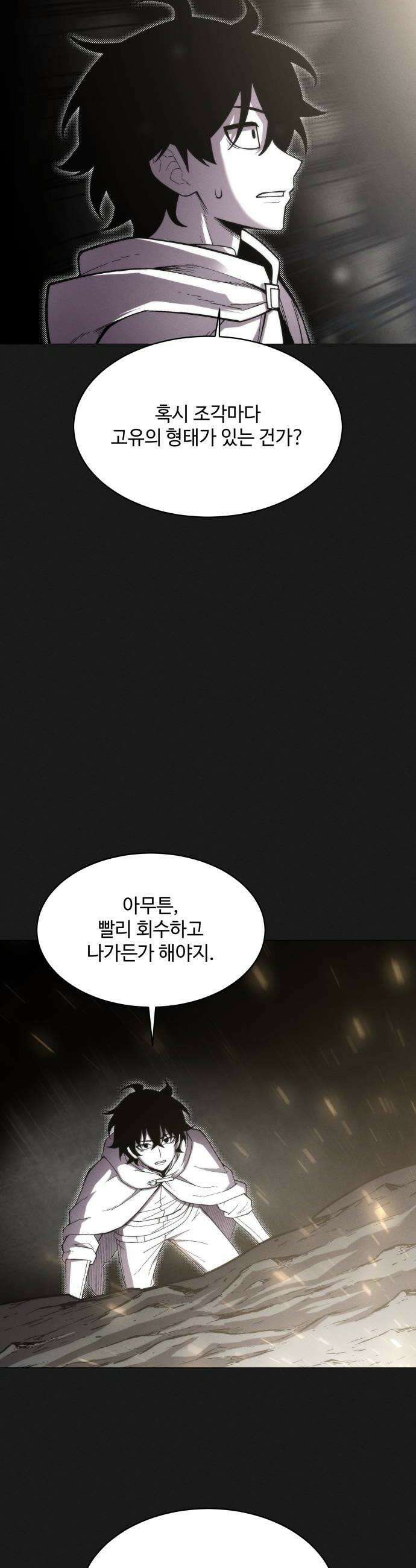 컬러리스트 9화 48