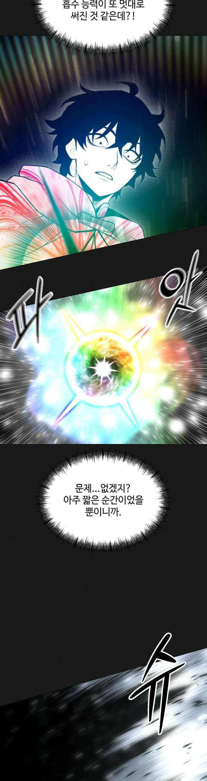 컬러리스트 9화 51