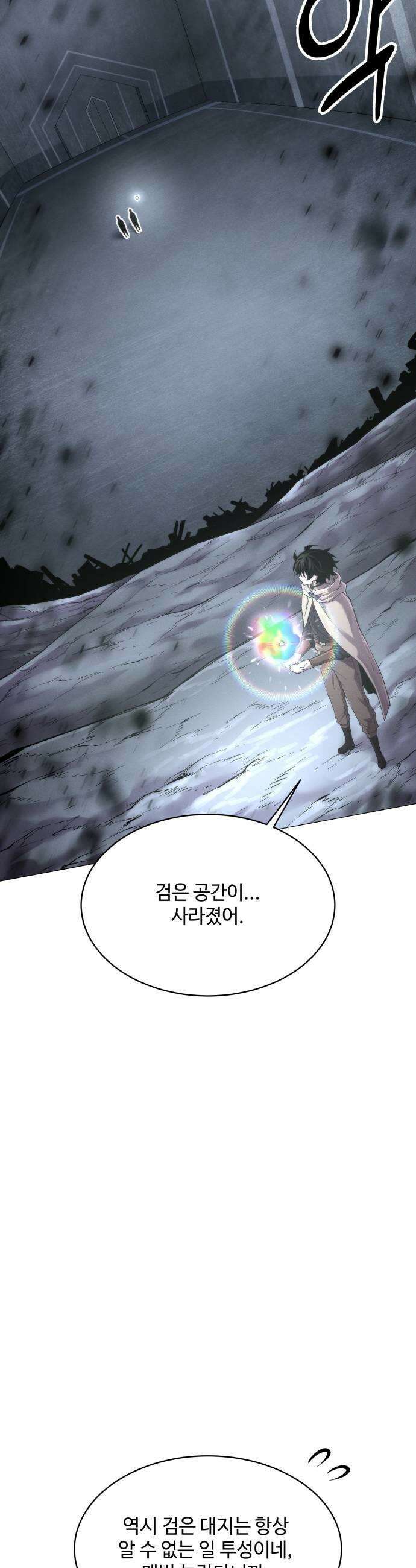 컬러리스트 9화 53