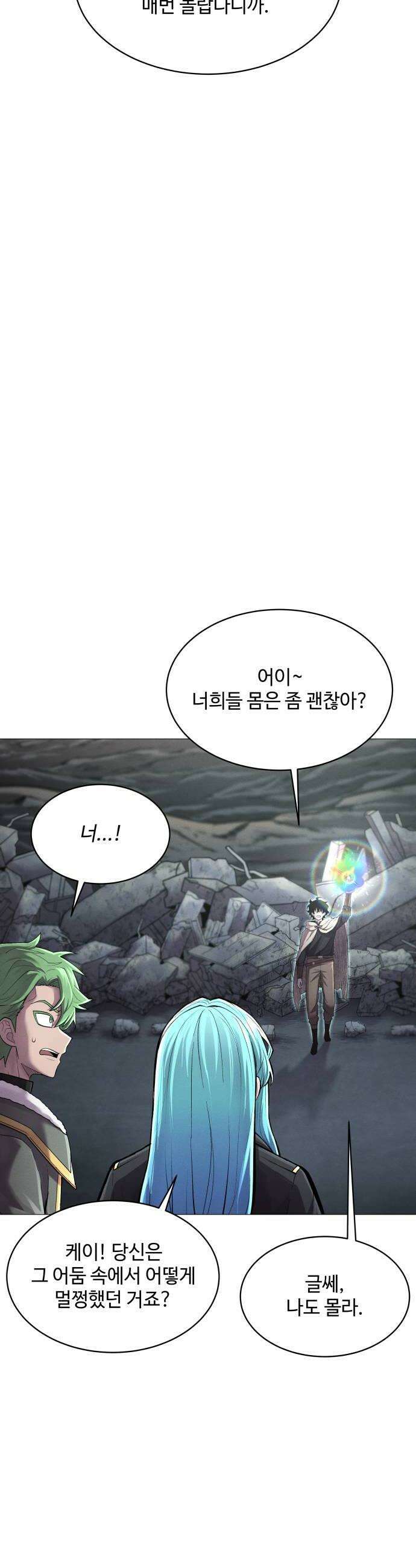 컬러리스트 9화 54