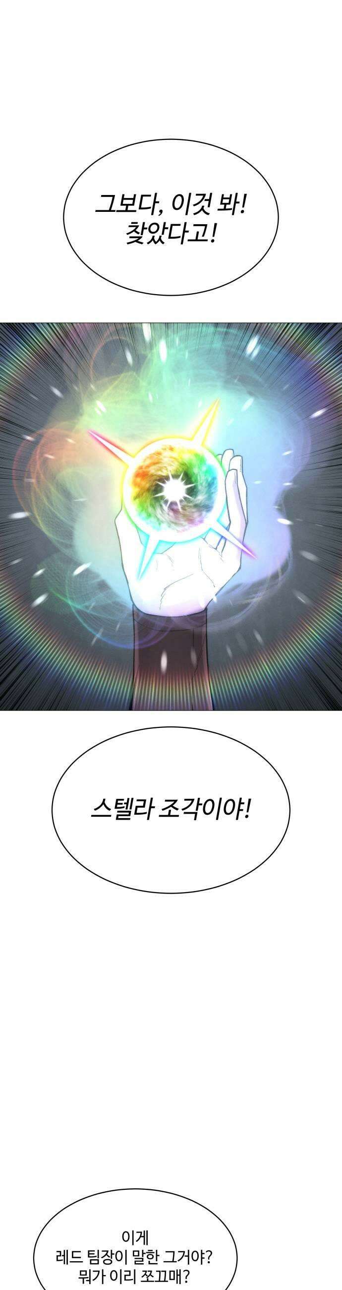컬러리스트 9화 55