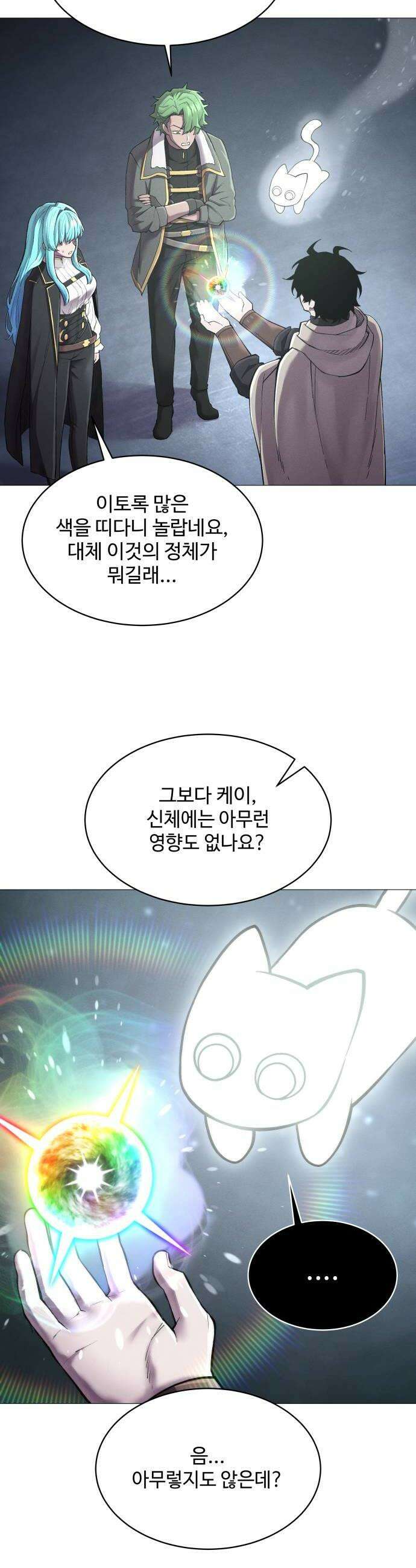 컬러리스트 9화 56