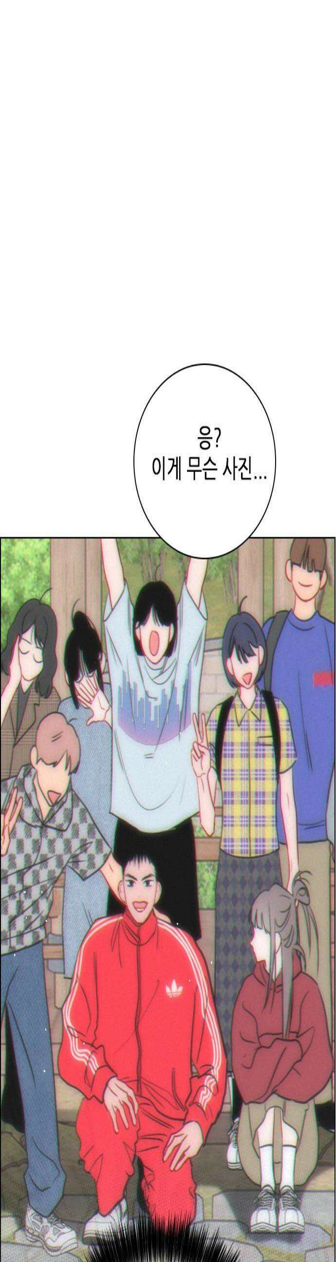 흑역사가 역주행한다 46화 1