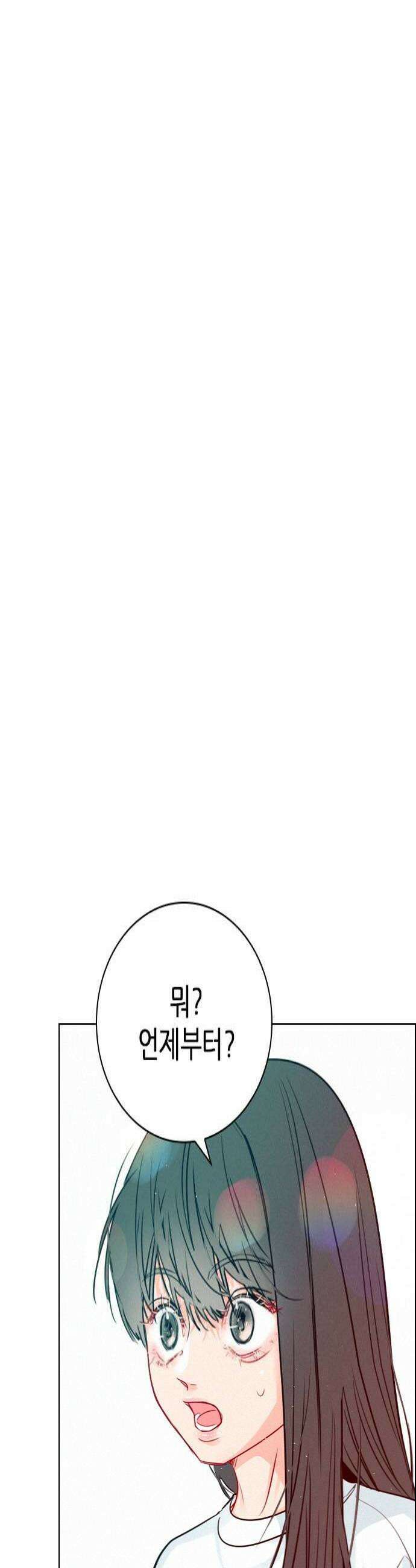 흑역사가 역주행한다 46화 4
