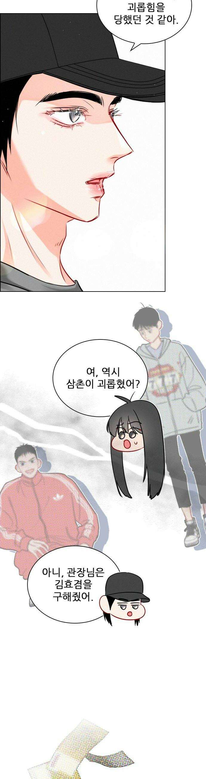 흑역사가 역주행한다 46화 6