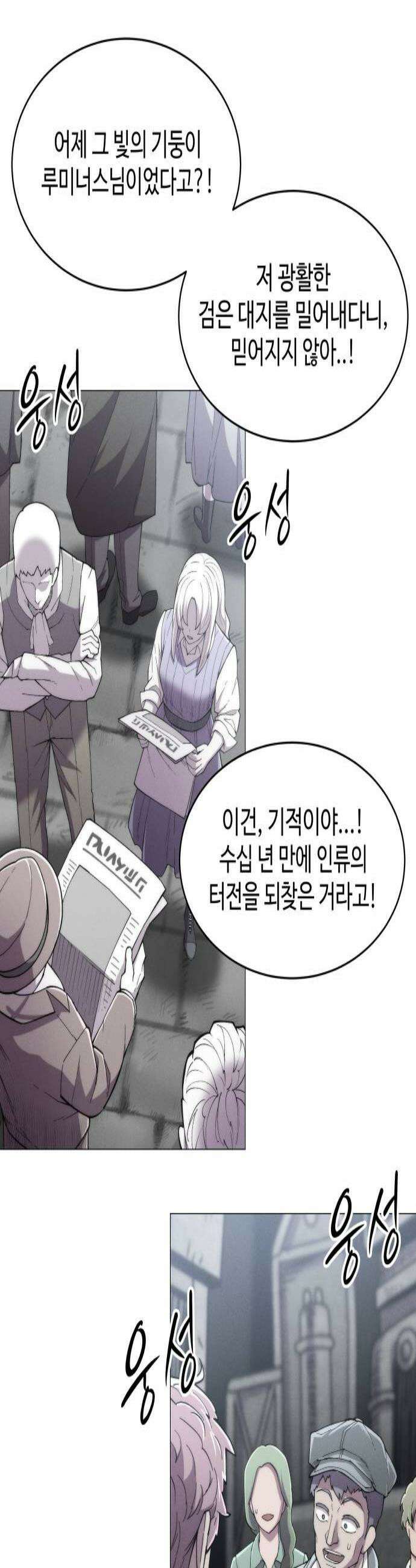 컬러리스트 14화 3
