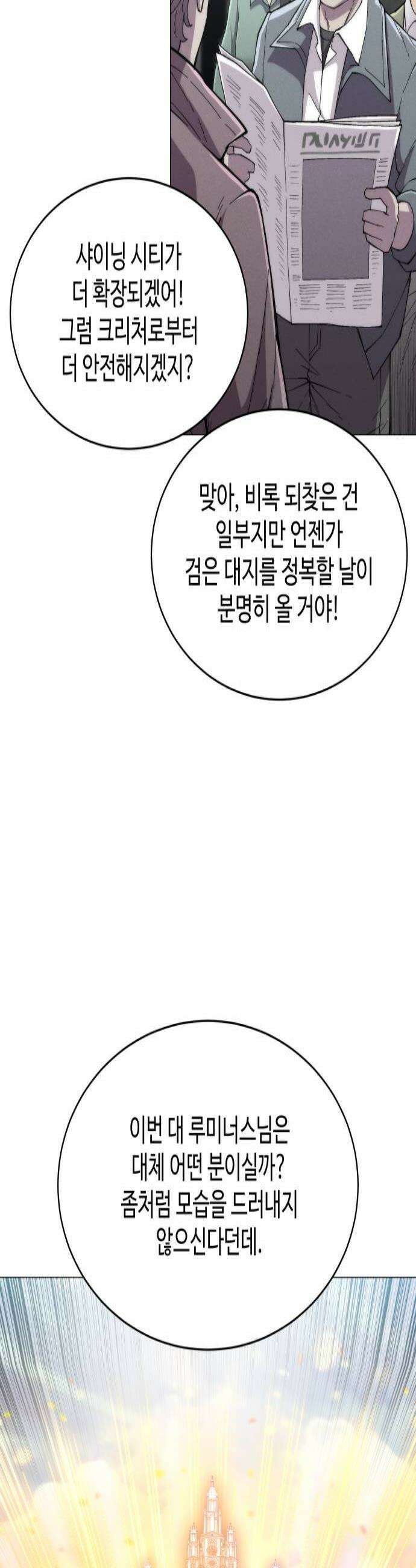 컬러리스트 14화 4