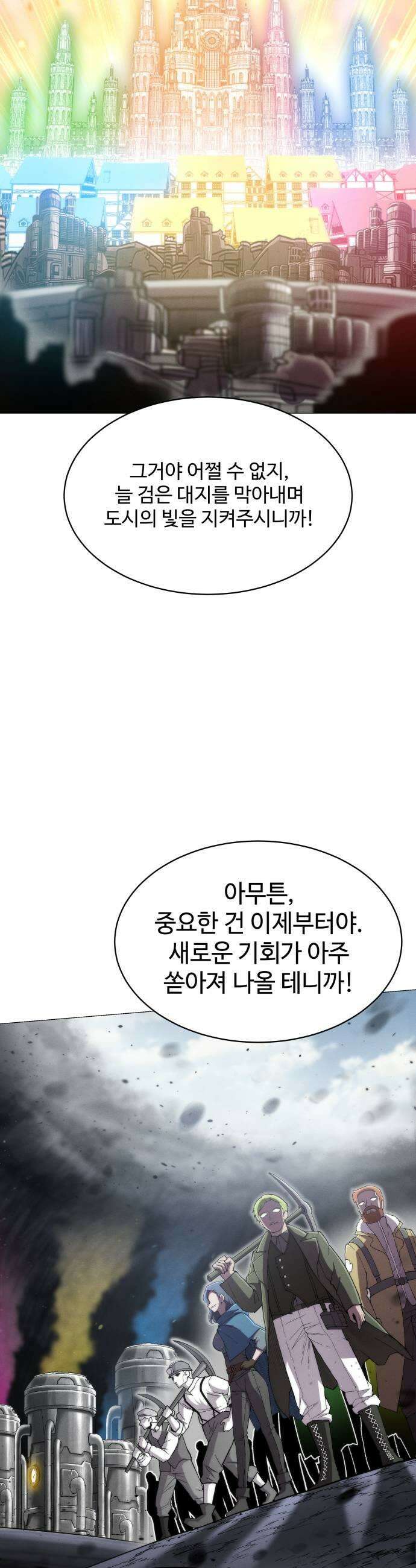 컬러리스트 14화 5