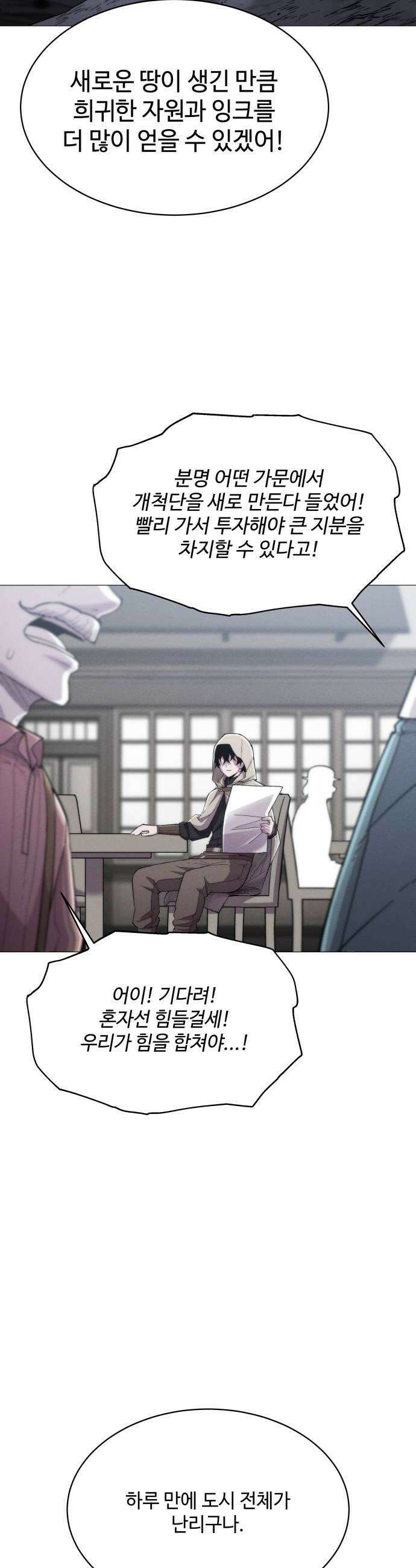 컬러리스트 14화 6