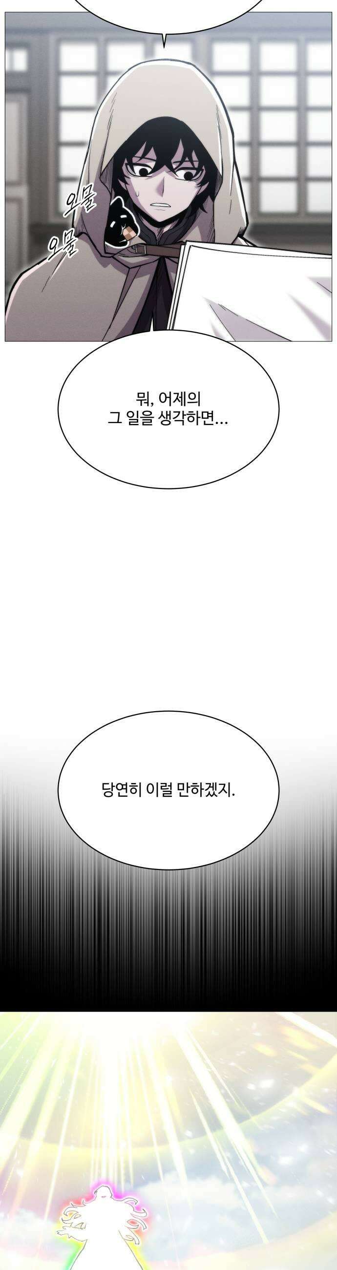 컬러리스트 14화 7