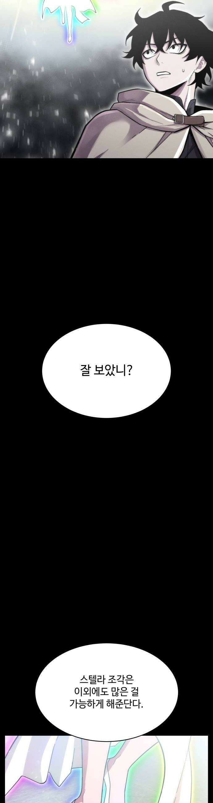컬러리스트 14화 8