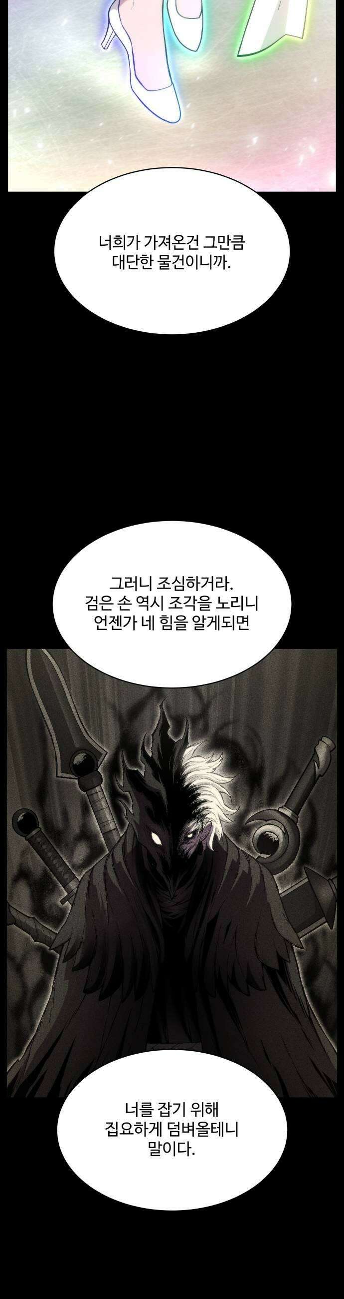 컬러리스트 14화 9