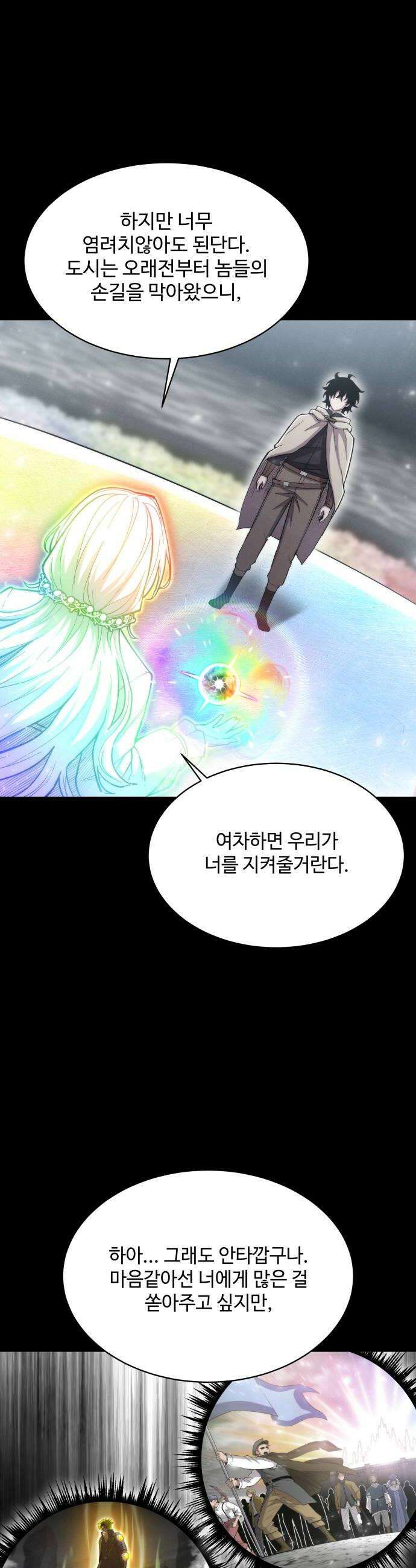 컬러리스트 14화 10