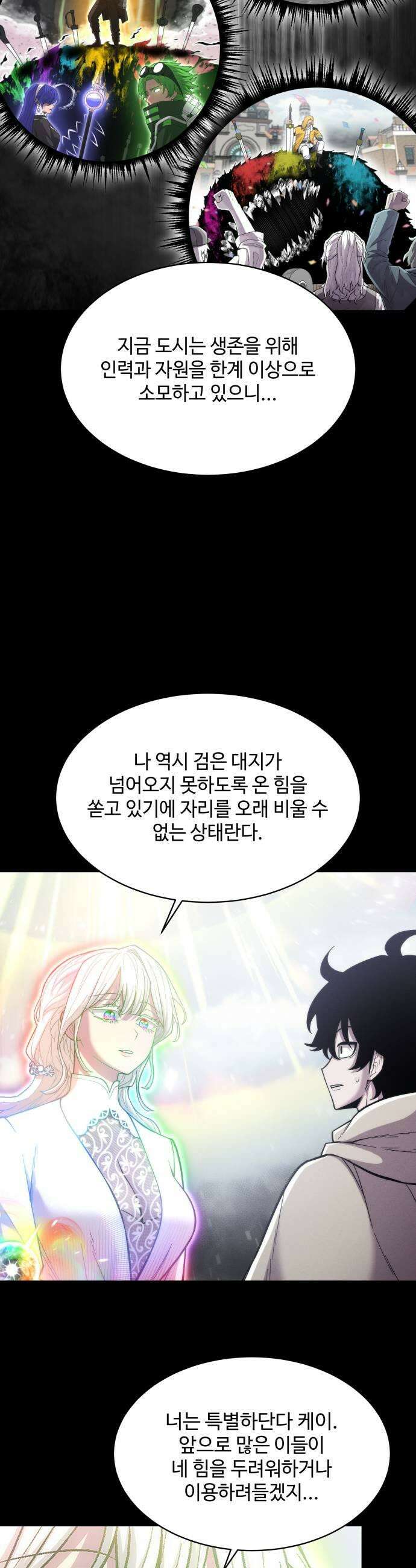컬러리스트 14화 11