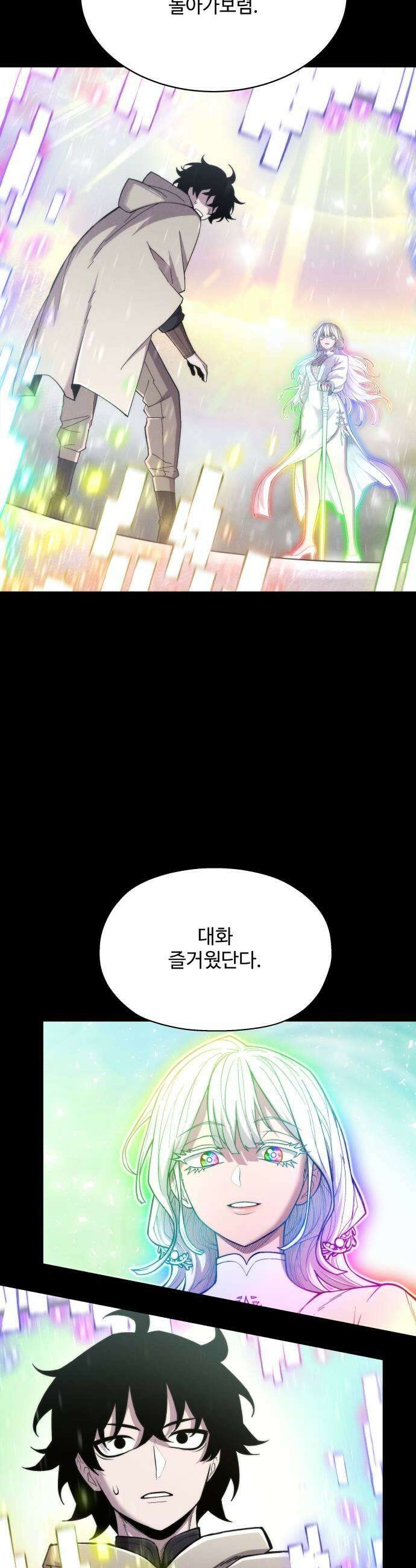 컬러리스트 14화 13
