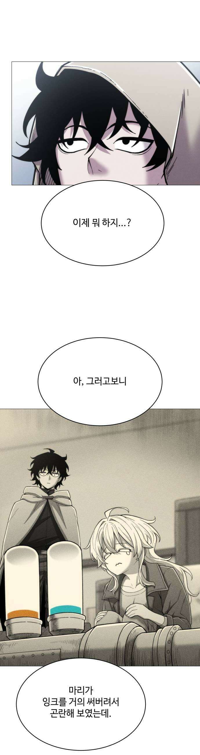 컬러리스트 14화 15