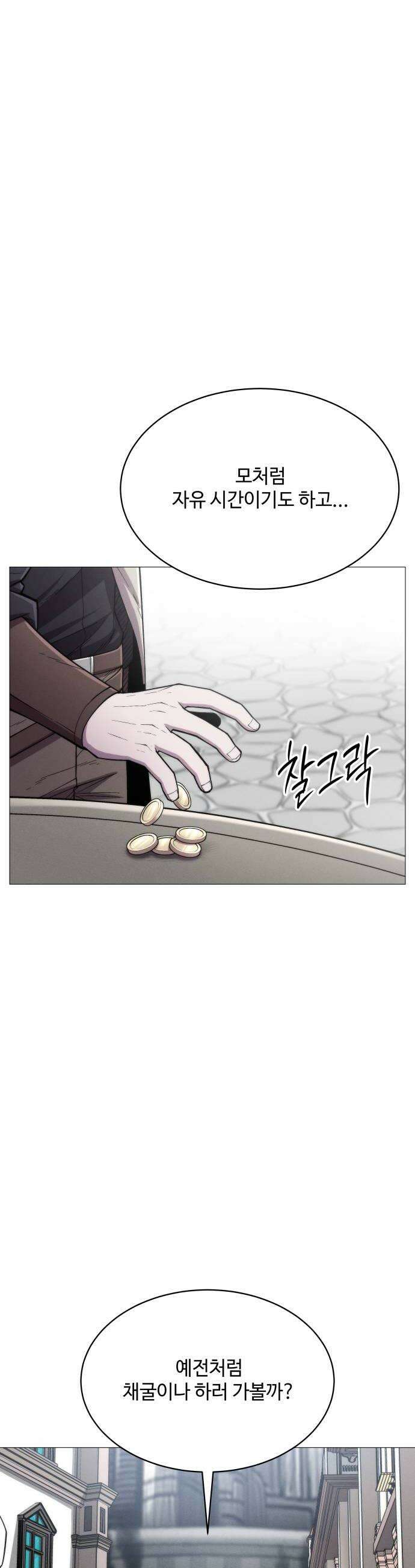 컬러리스트 14화 16