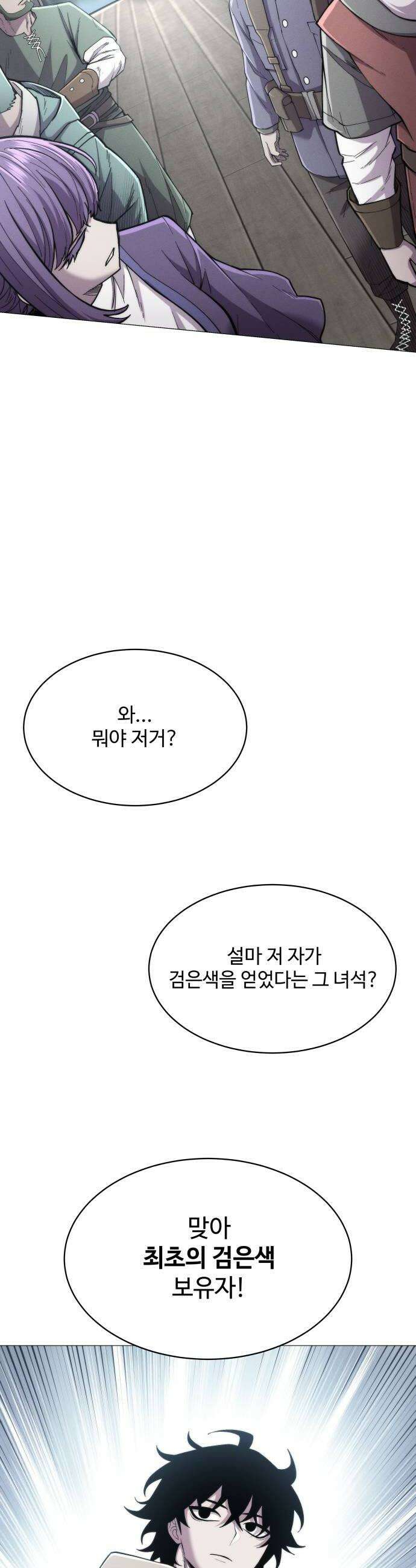 컬러리스트 14화 20