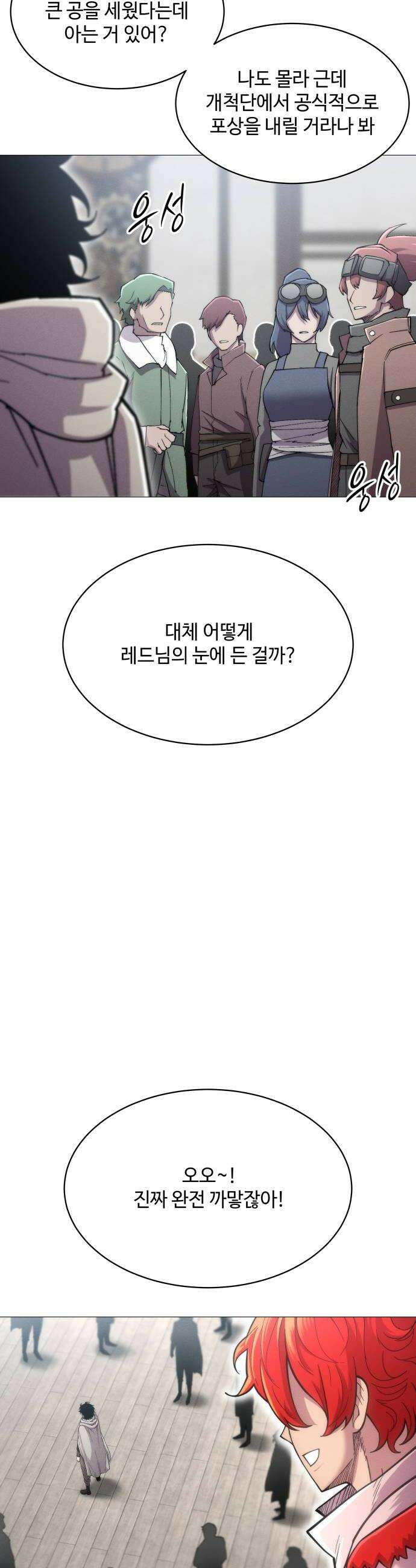 컬러리스트 14화 22