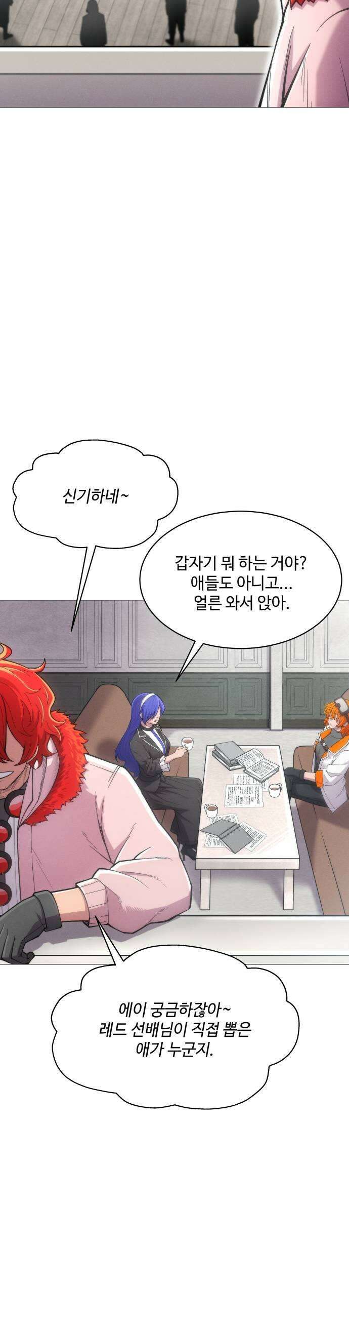 컬러리스트 14화 23