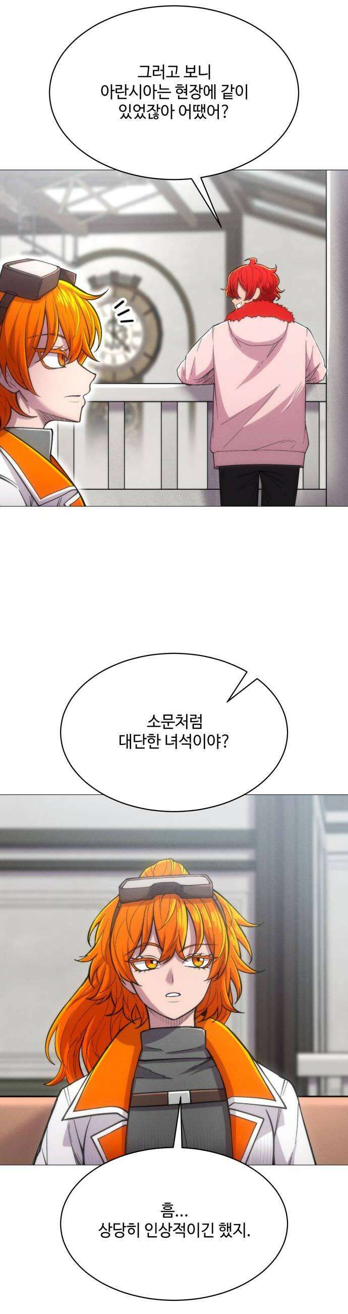 컬러리스트 14화 24
