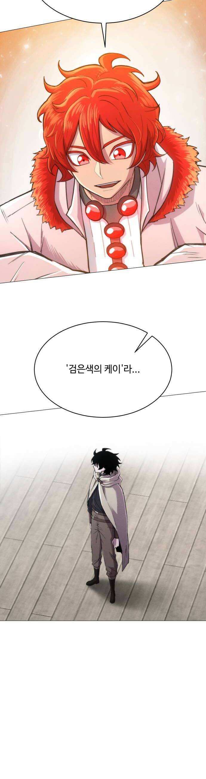 컬러리스트 14화 26