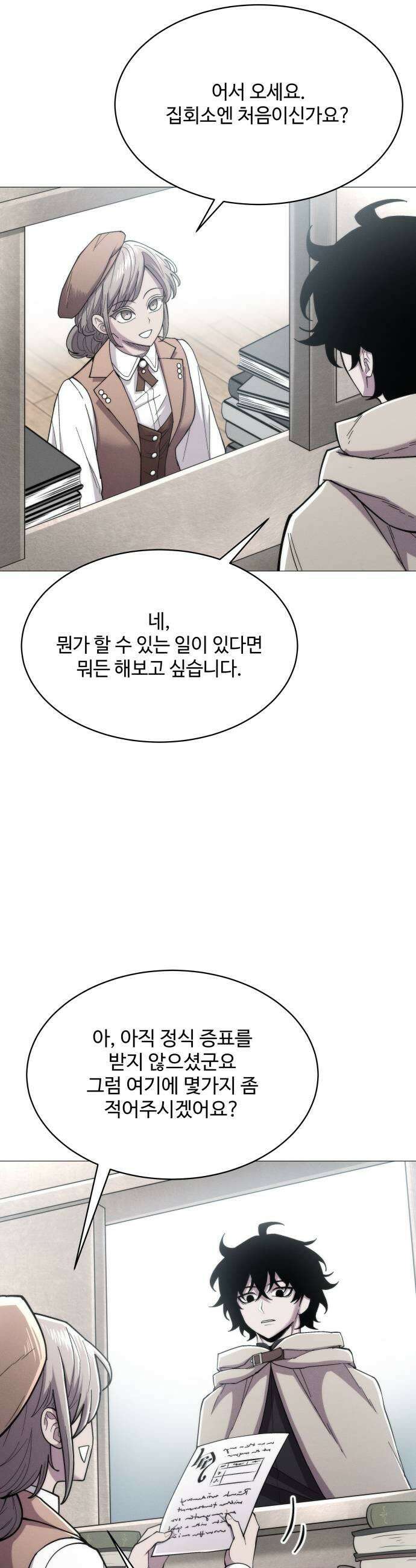 컬러리스트 14화 27