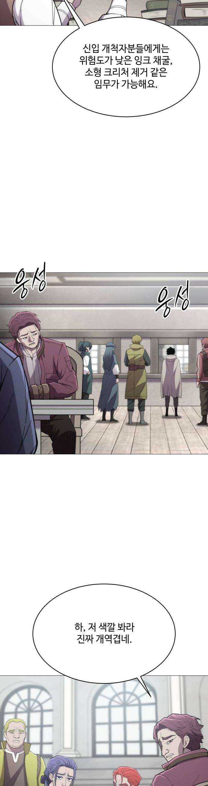 컬러리스트 14화 28