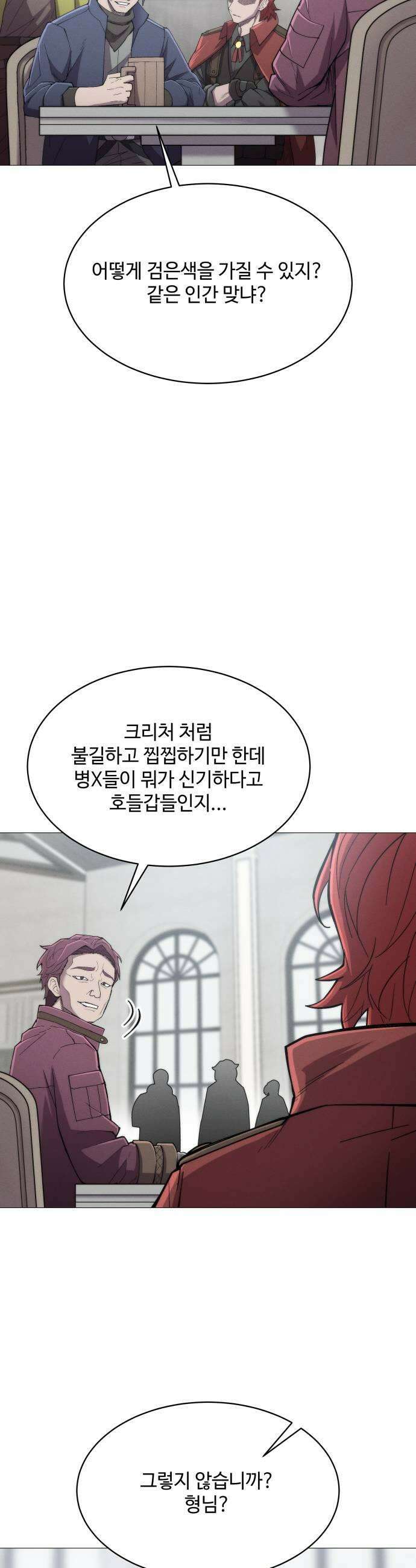 컬러리스트 14화 29
