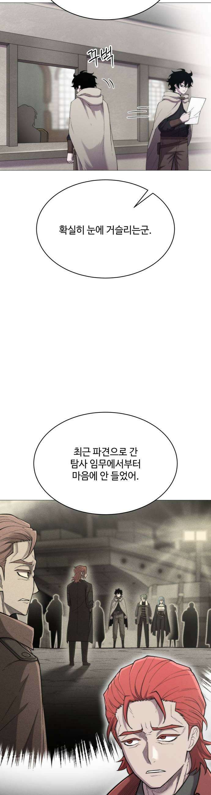 컬러리스트 14화 31